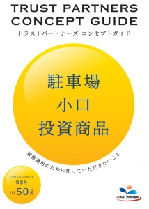 第8号商品の販売を開始いたしました。