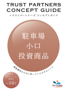 第9号商品の正式販売を開始いたしました。