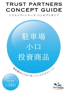 第10号商品の正式販売を開始いたしました。