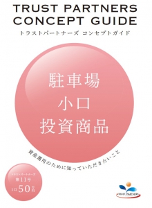 第11号商品の正式販売を開始いたしました。