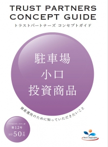 第12号商品の正式販売を開始いたしました。