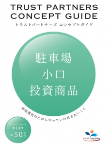 第13号商品の正式販売を開始いたしました。