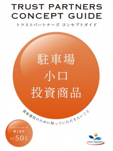 第14号商品の正式販売を開始いたしました。